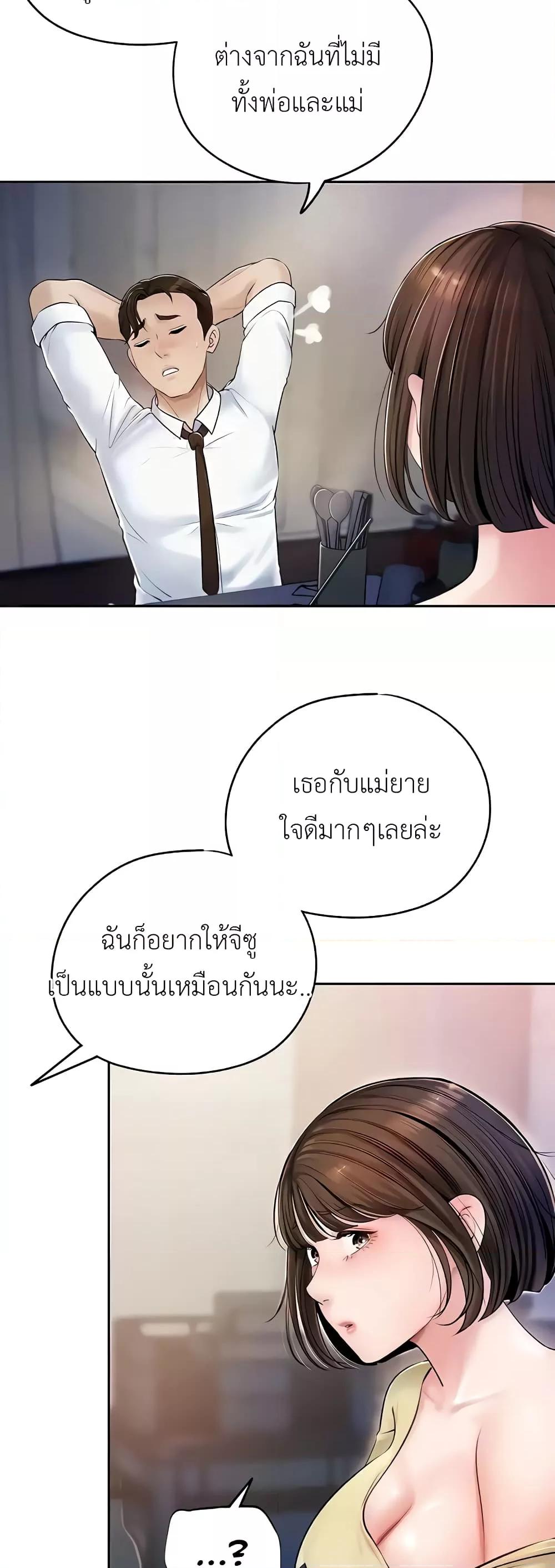 อ่านมังงะ Not the Daughter, but the Mother ตอนที่ 5/36.jpg