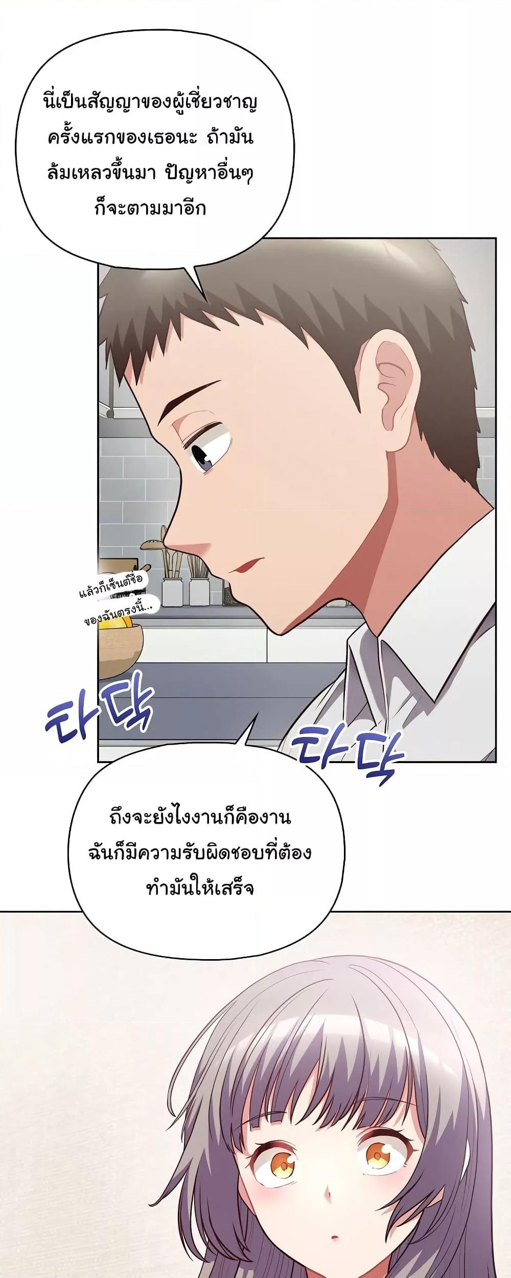 อ่านมังงะ This Shithole Company is Mine Now! ตอนที่ 10/37.jpg