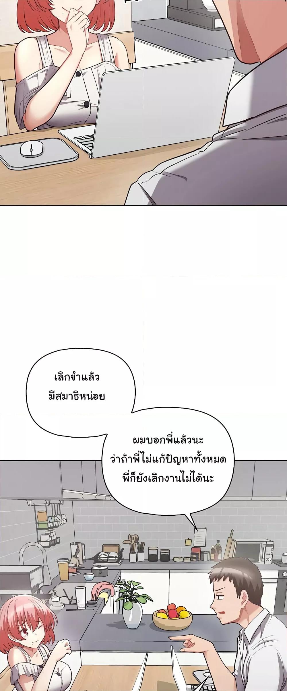 อ่านมังงะ This Shithole Company is Mine Now! ตอนที่ 9/37.jpg