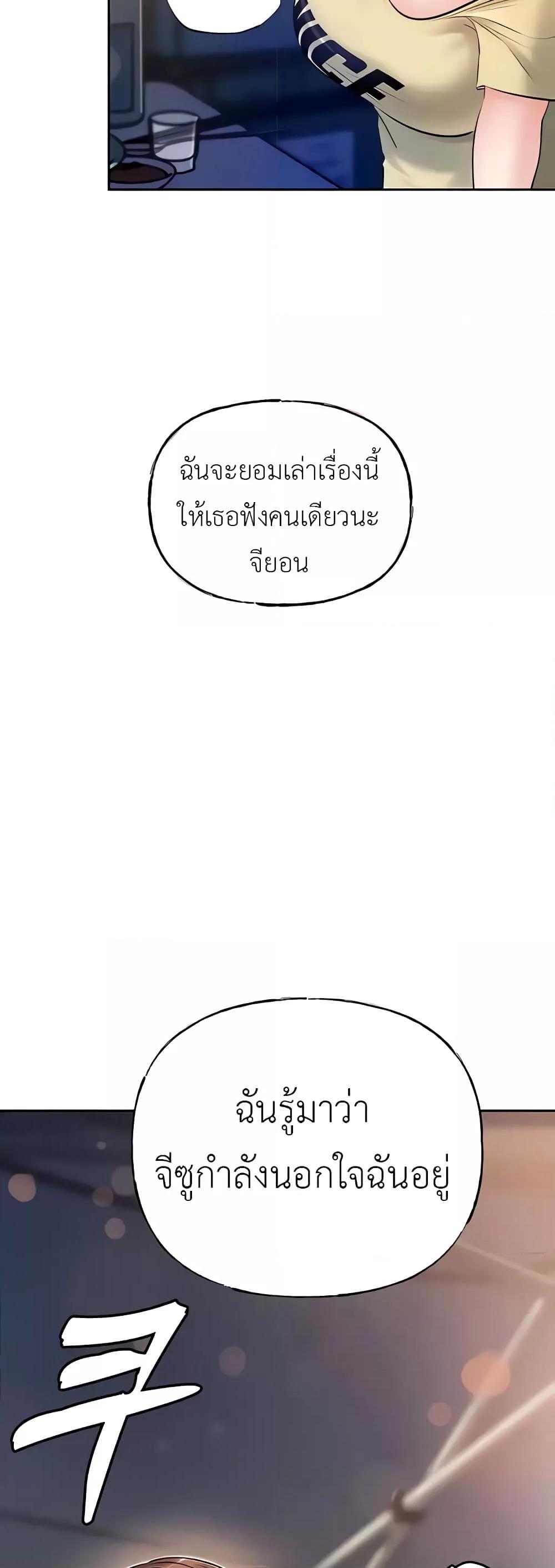 อ่านมังงะ Not the Daughter, but the Mother ตอนที่ 5/37.jpg