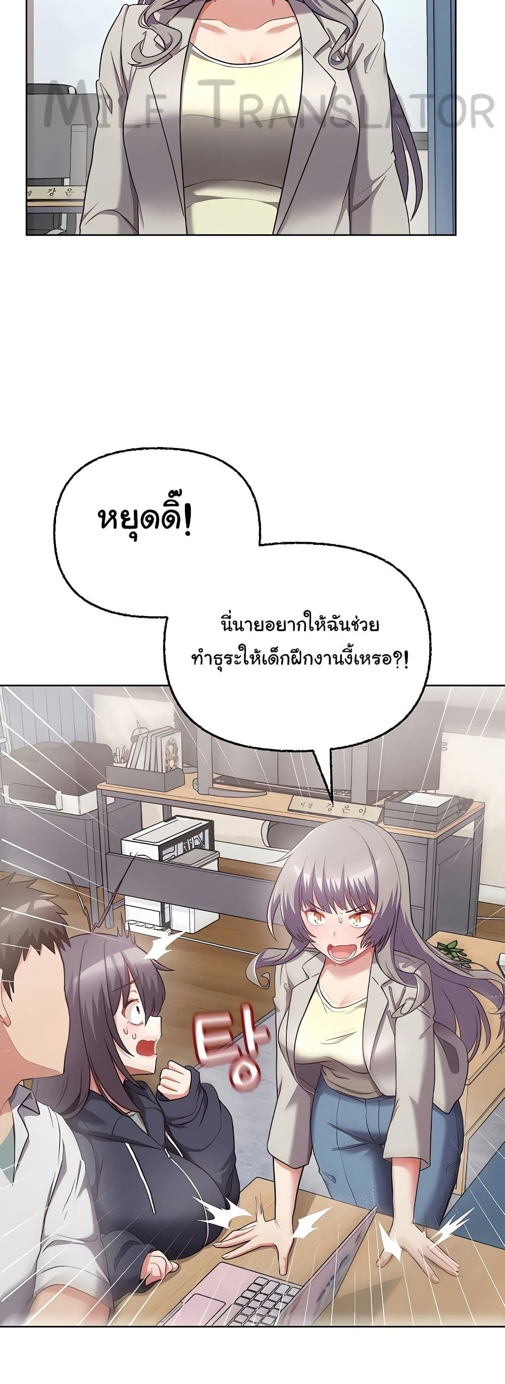 อ่านมังงะ This Shithole Company is Mine Now! ตอนที่ 8/37.jpg