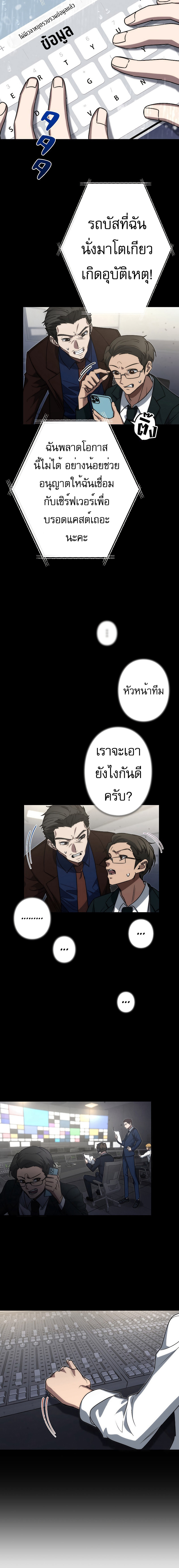 อ่านมังงะ Genesis of the Battle God ตอนที่ 3/3.jpg