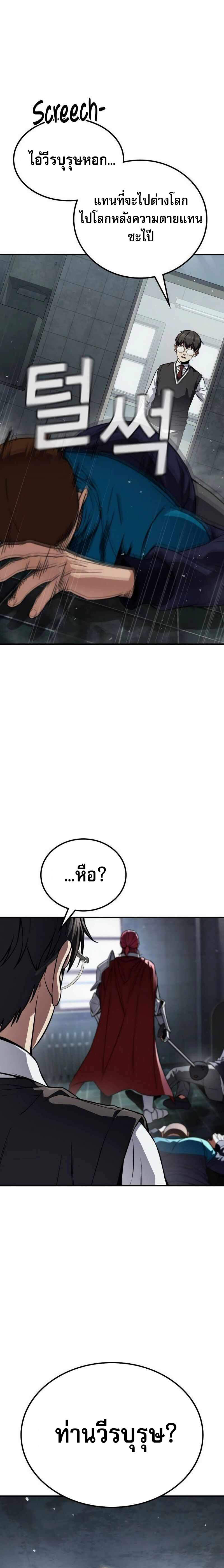 อ่านมังงะ The Hero Defeats the Bullies ตอนที่ 2/38.jpg