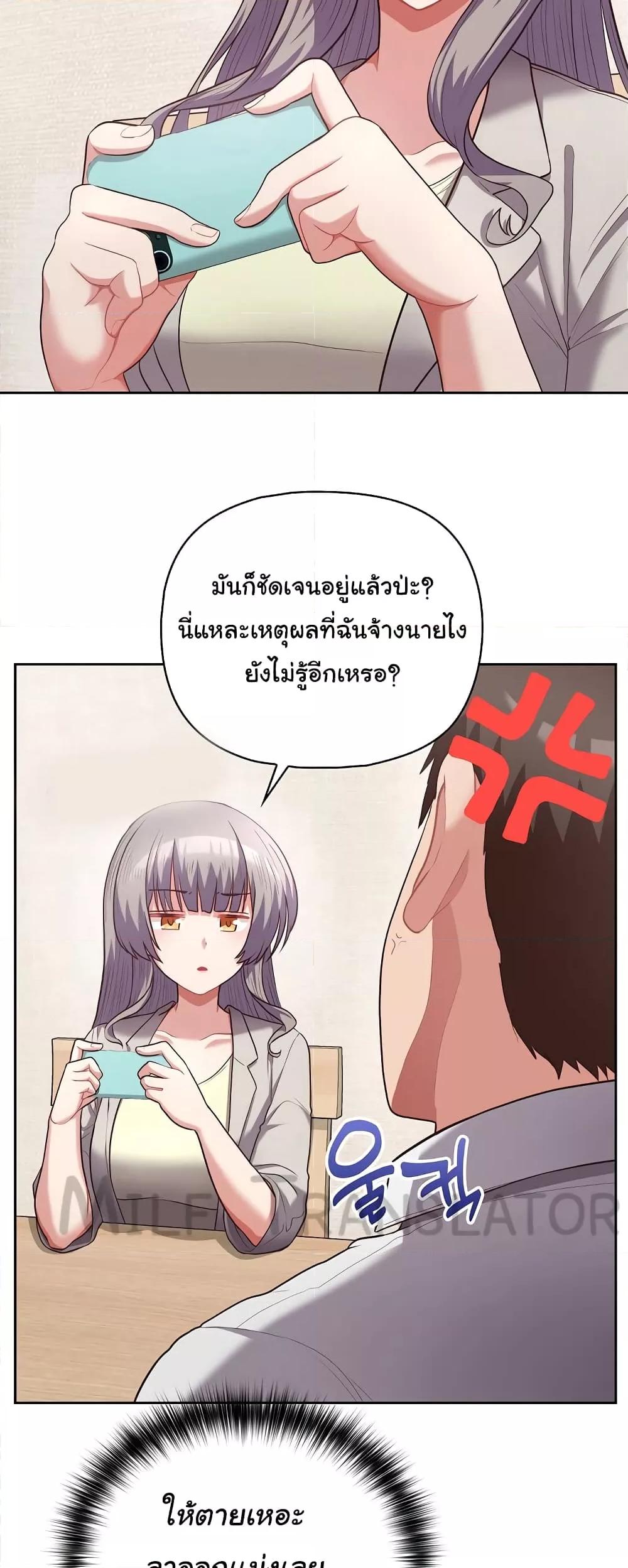 อ่านมังงะ This Shithole Company is Mine Now! ตอนที่ 10/38.jpg