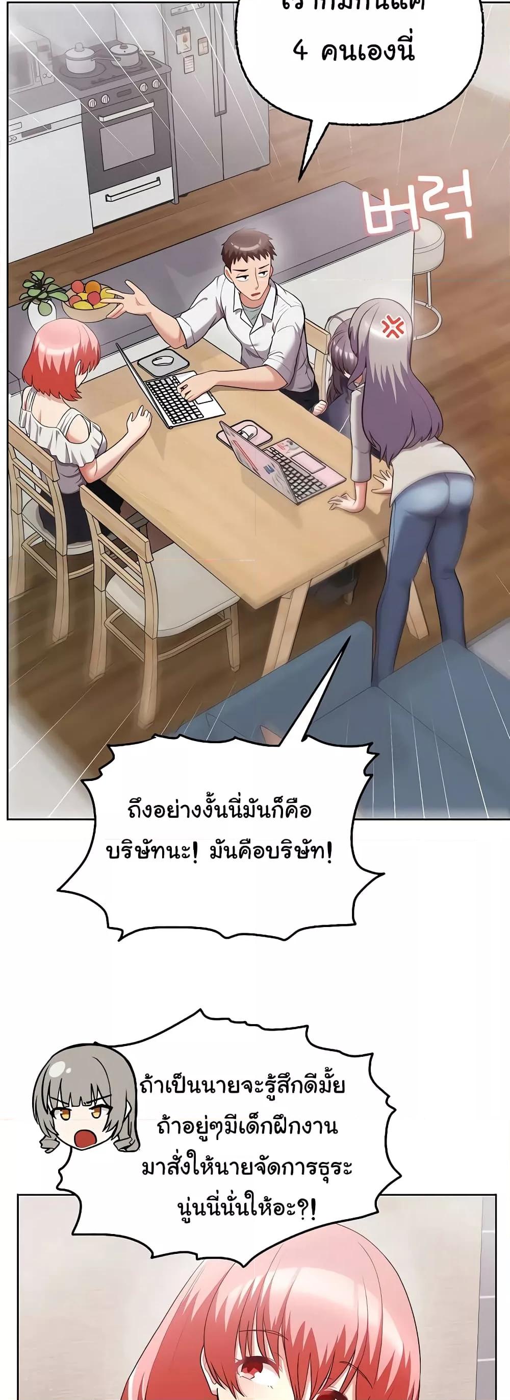 อ่านมังงะ This Shithole Company is Mine Now! ตอนที่ 8/39.jpg