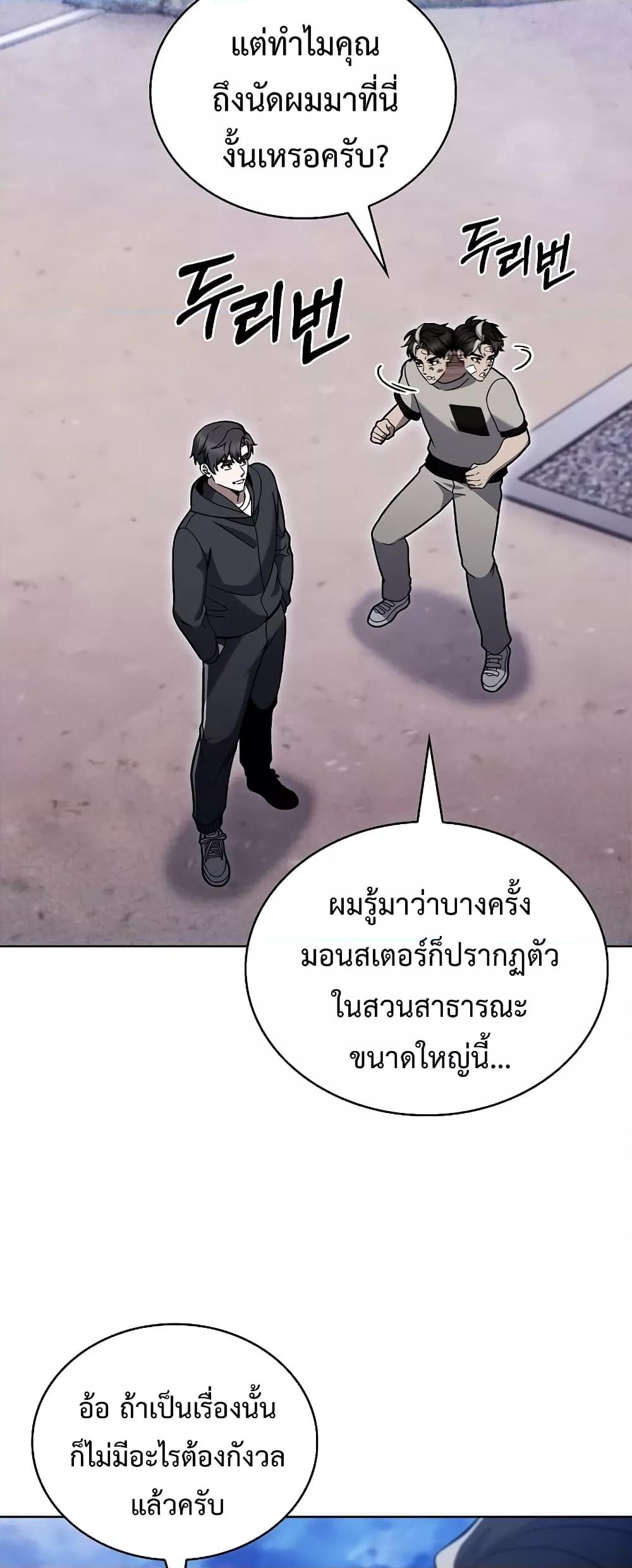 อ่านมังงะ The Delivery Man From Murim ตอนที่ 45/39.jpg