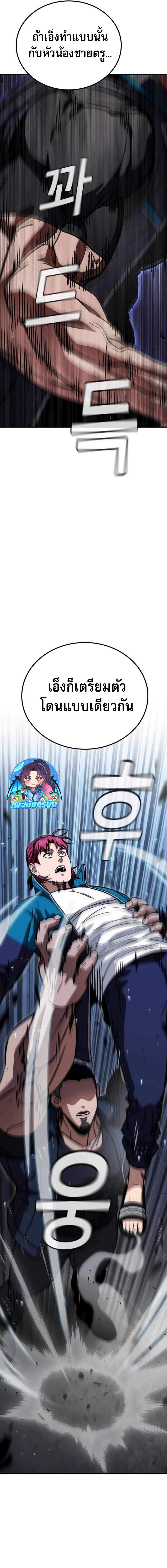 อ่านมังงะ The Hero Defeats the Bullies ตอนที่ 3/39.jpg