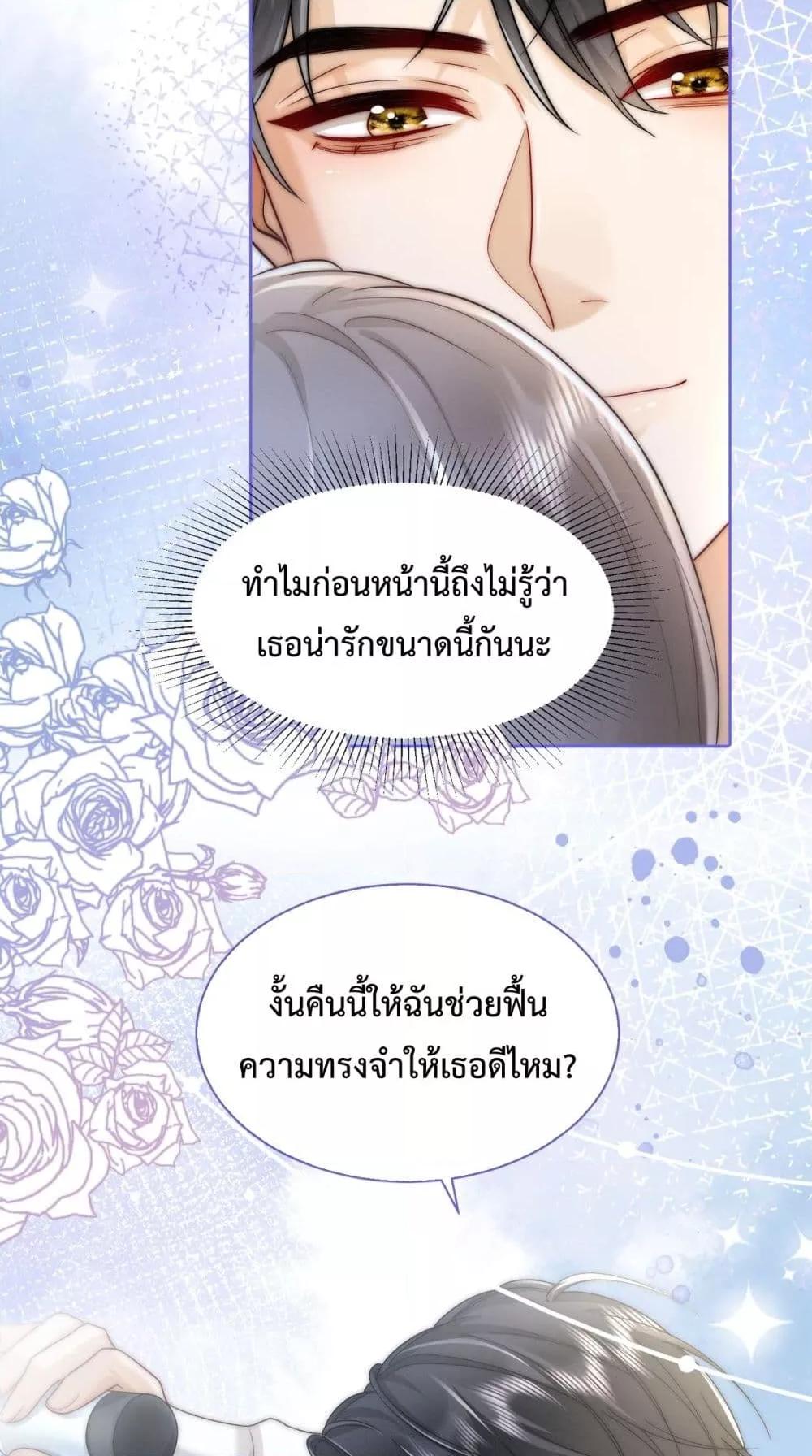 อ่านมังงะ Billionaire CEO’S Substitute Wife ตอนที่ 15/39.jpg