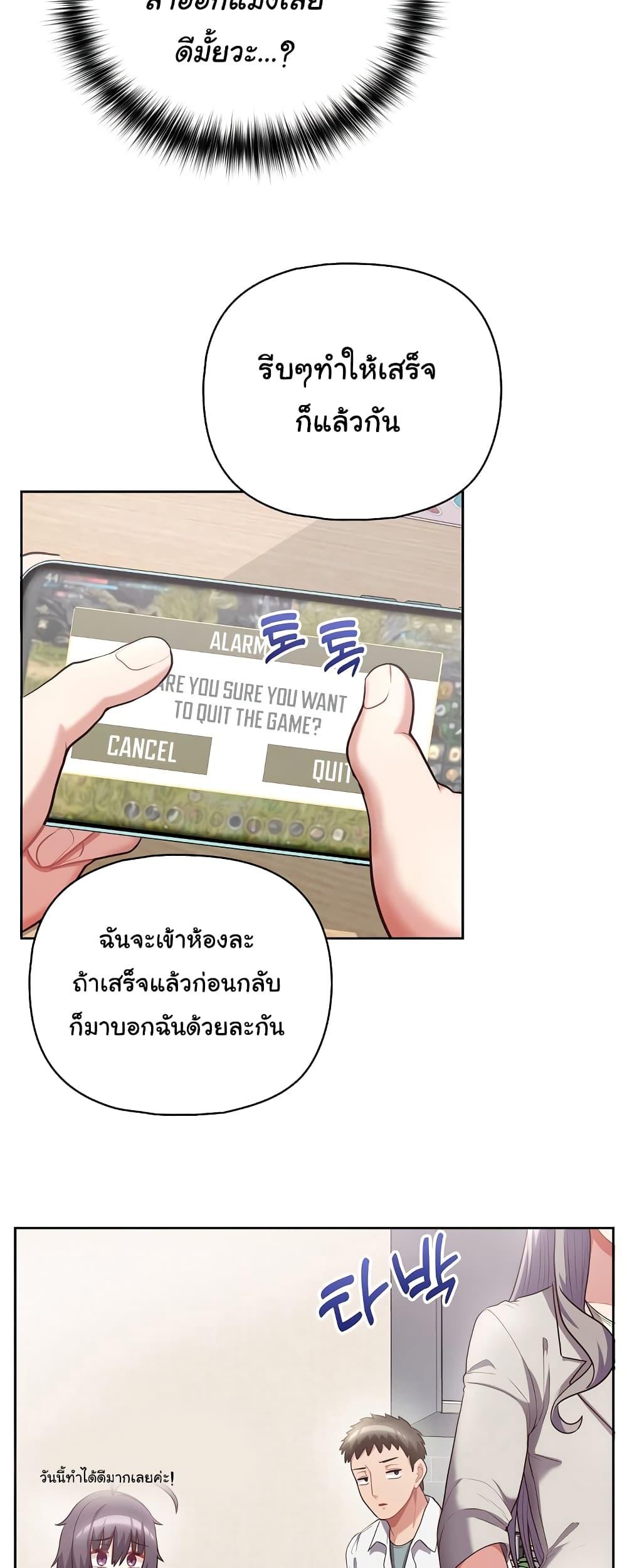 อ่านมังงะ This Shithole Company is Mine Now! ตอนที่ 10/39.jpg