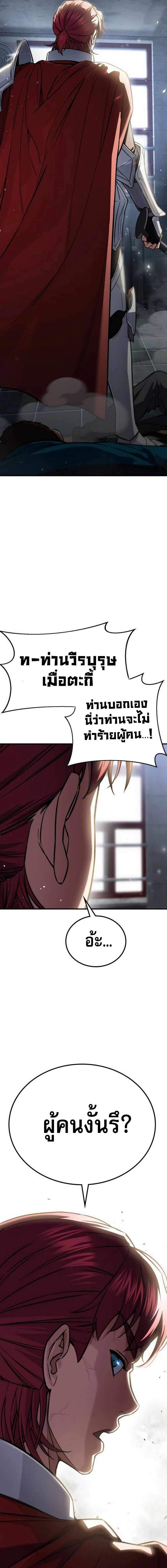 อ่านมังงะ The Hero Defeats the Bullies ตอนที่ 2/39.jpg