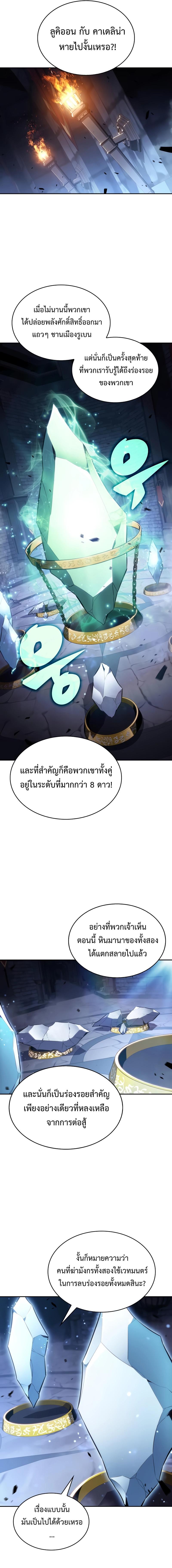 อ่านมังงะ The Regressed Son of a Duke is an Assassin ตอนที่ 29/3_0.jpg