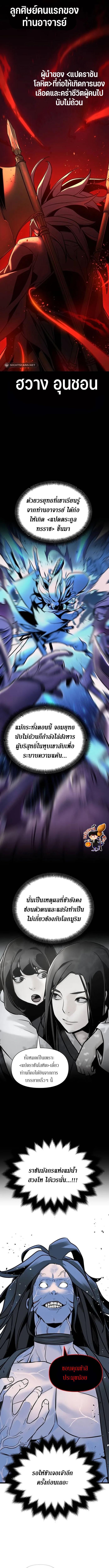 อ่านมังงะ The Mysterious World’s Greatest Martial Artist Little Prince ตอนที่ 2/3_0.jpg