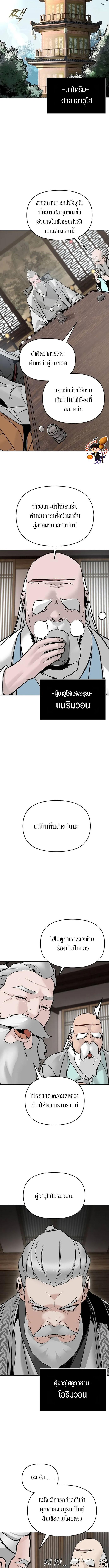 อ่านมังงะ The Mysterious World’s Greatest Martial Artist Little Prince ตอนที่ 2/3_2.jpg