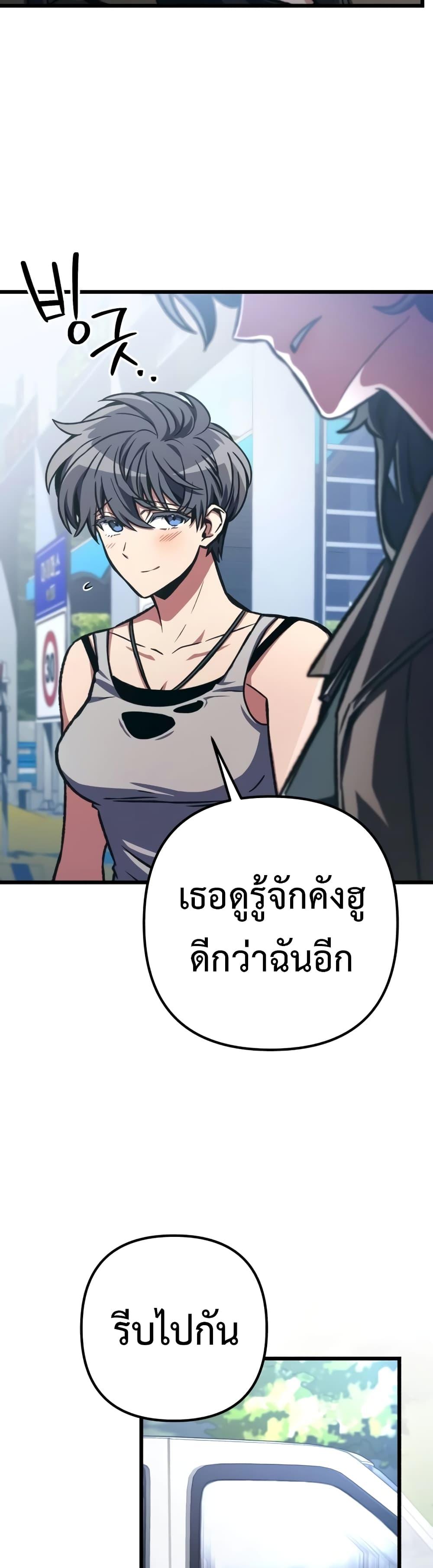 อ่านมังงะ The Genius Assassin Who Takes it All ตอนที่ 37/3.jpg