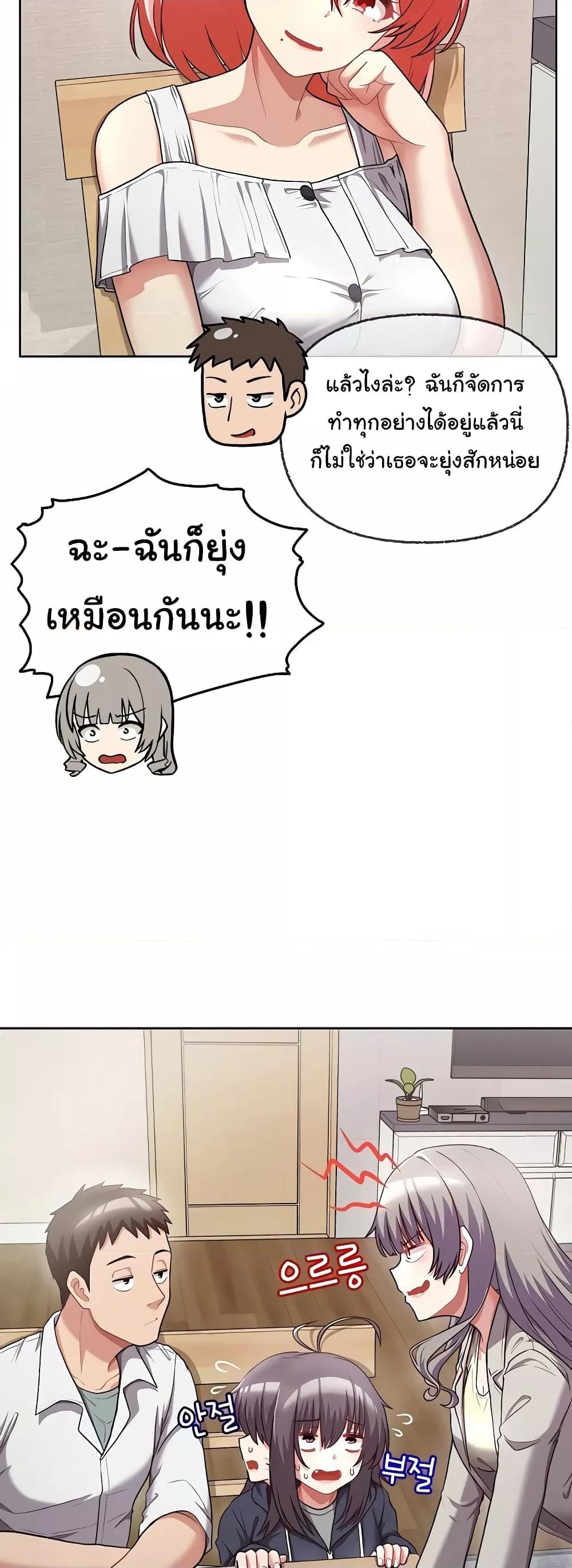 อ่านมังงะ This Shithole Company is Mine Now! ตอนที่ 8/40.jpg