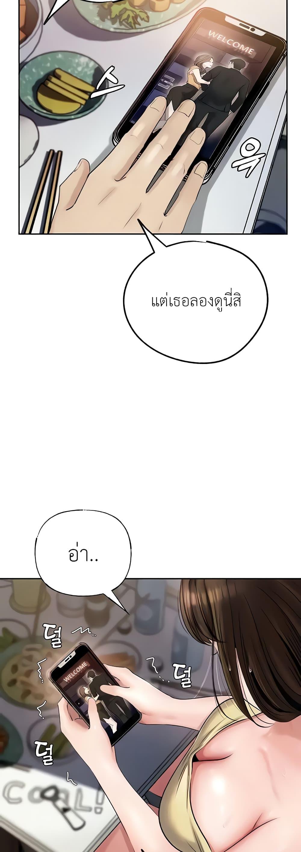 อ่านมังงะ Not the Daughter, but the Mother ตอนที่ 5/40.jpg