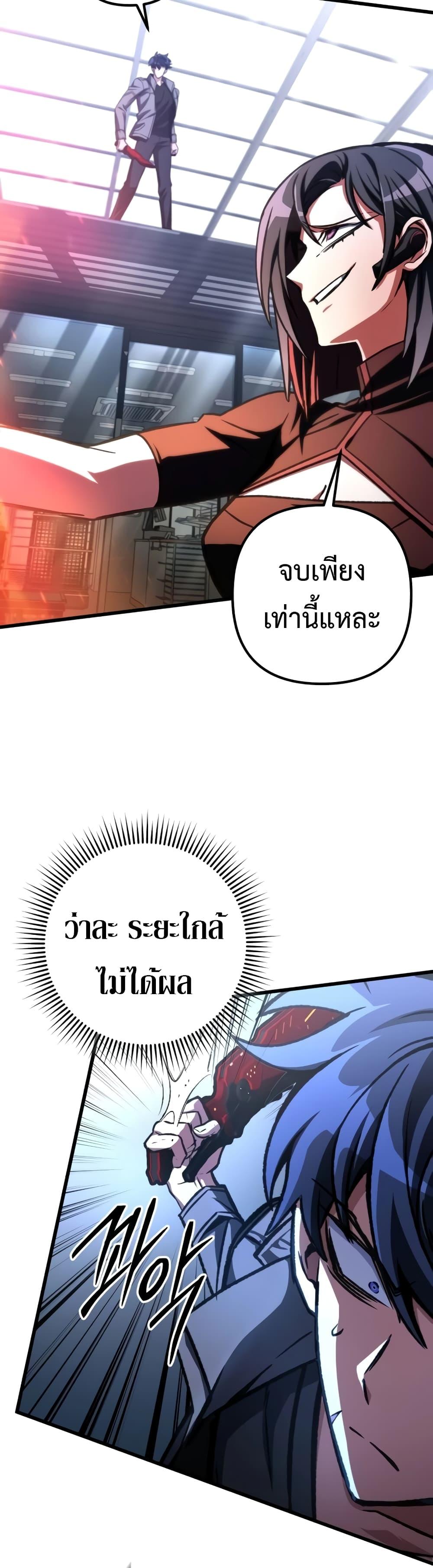 อ่านมังงะ The Genius Assassin Who Takes it All ตอนที่ 37/40.jpg