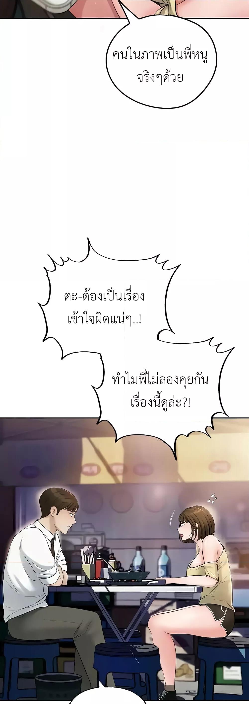 อ่านมังงะ Not the Daughter, but the Mother ตอนที่ 5/41.jpg