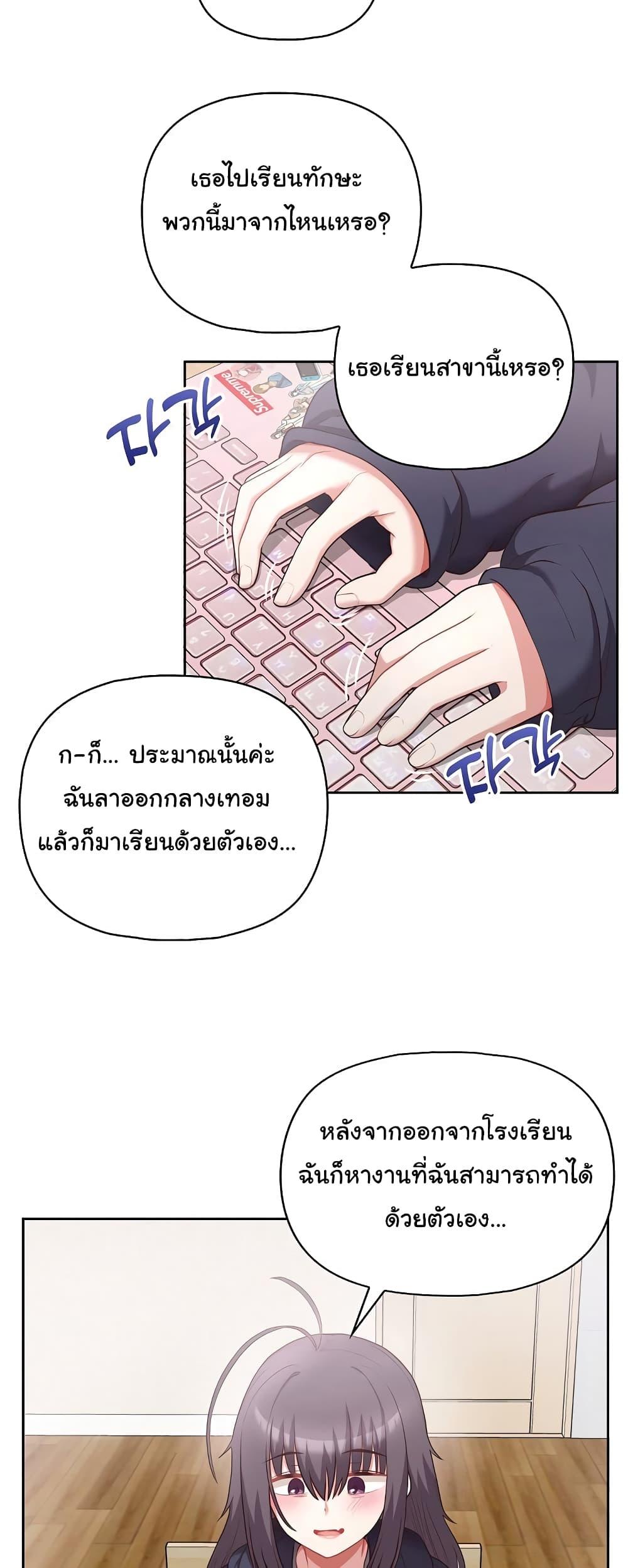 อ่านมังงะ This Shithole Company is Mine Now! ตอนที่ 10/41.jpg