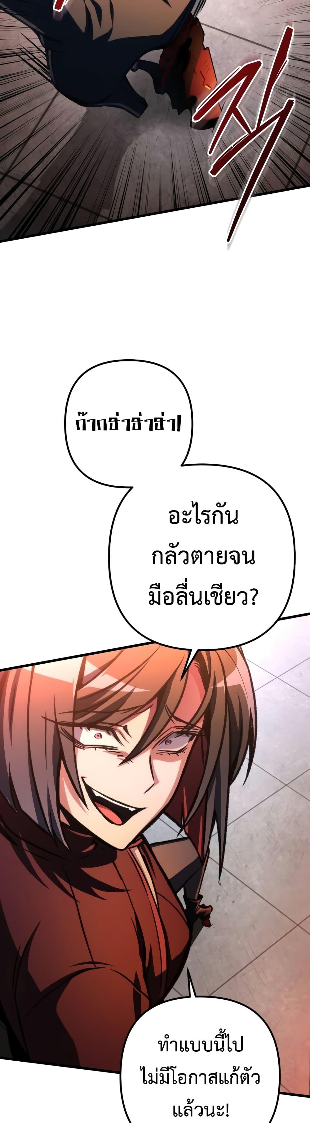 อ่านมังงะ The Genius Assassin Who Takes it All ตอนที่ 37/42.jpg