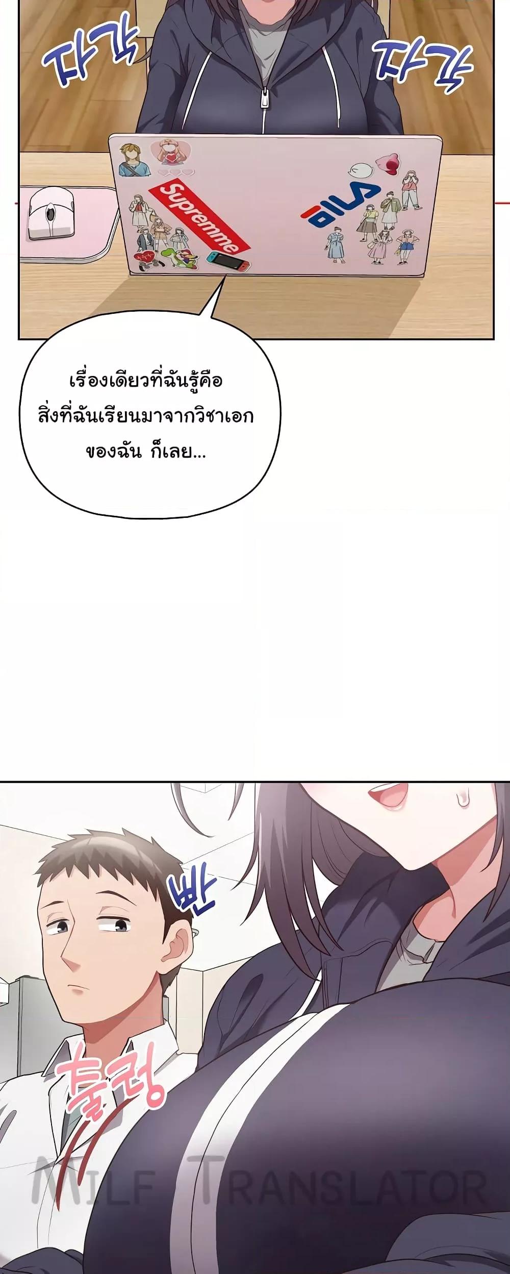 อ่านมังงะ This Shithole Company is Mine Now! ตอนที่ 10/42.jpg