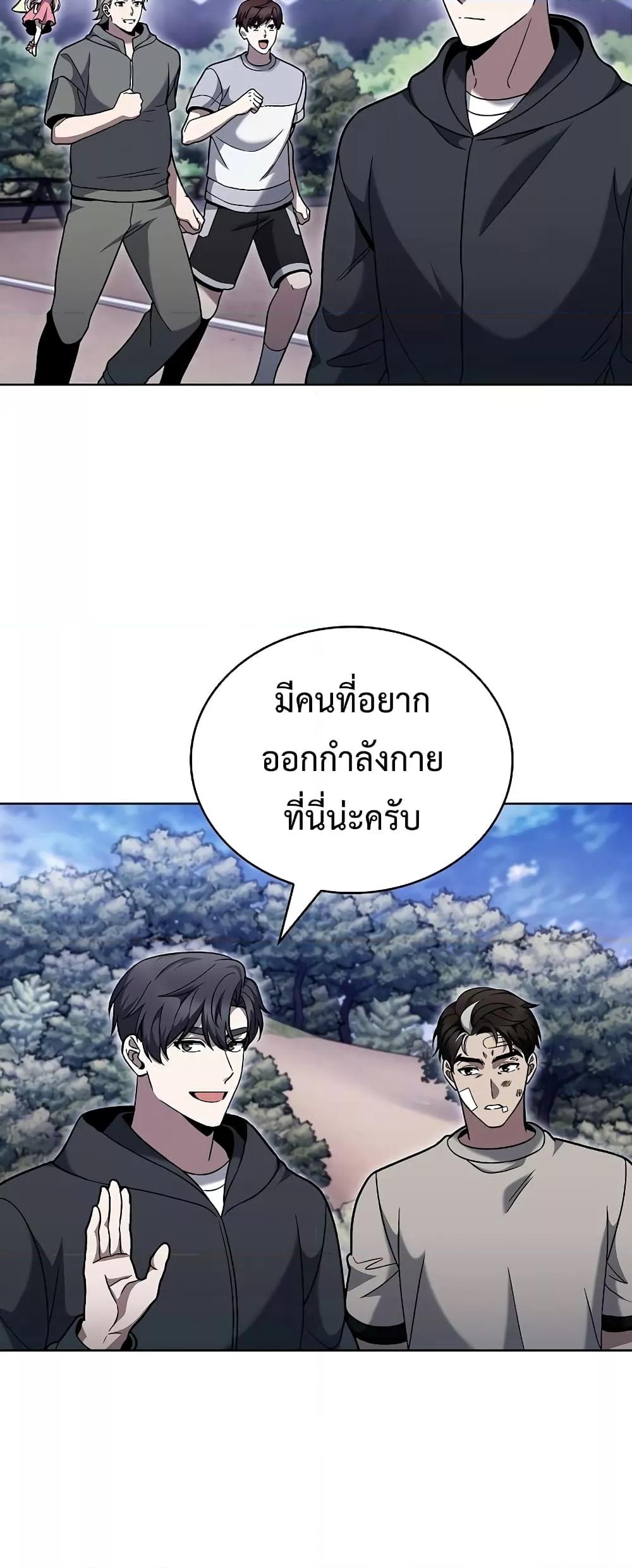 อ่านมังงะ The Delivery Man From Murim ตอนที่ 45/42.jpg