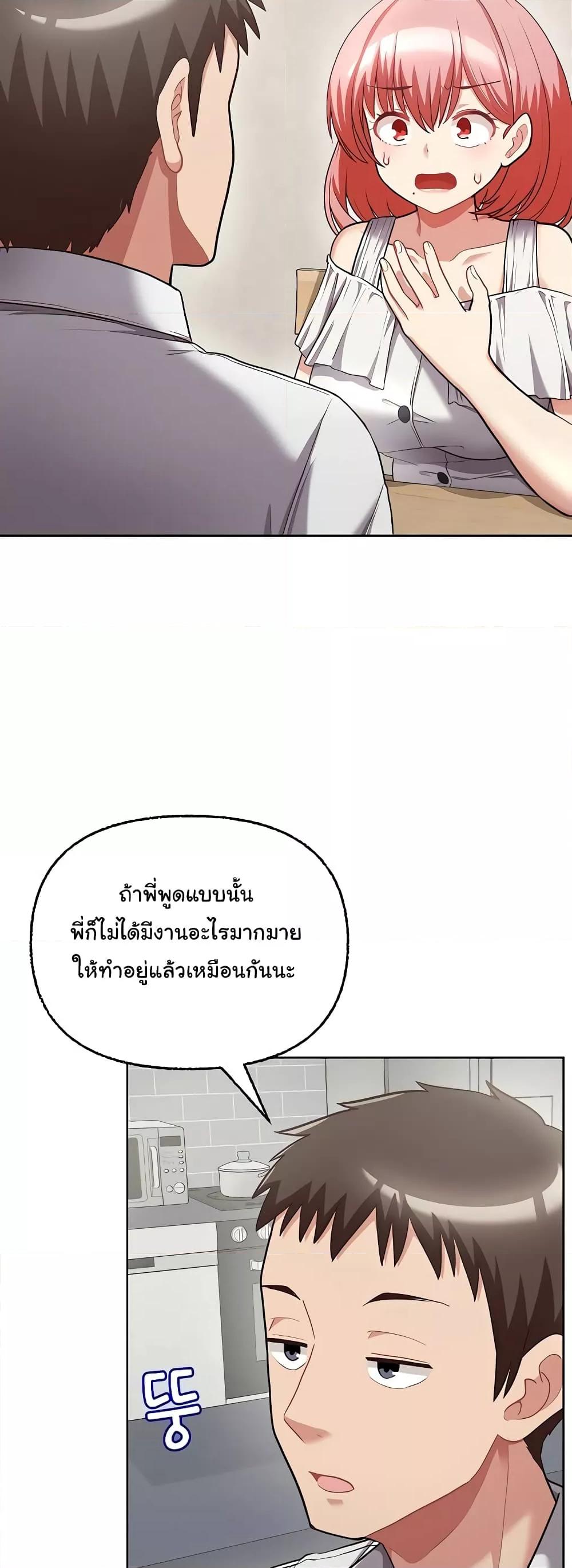 อ่านมังงะ This Shithole Company is Mine Now! ตอนที่ 8/44.jpg