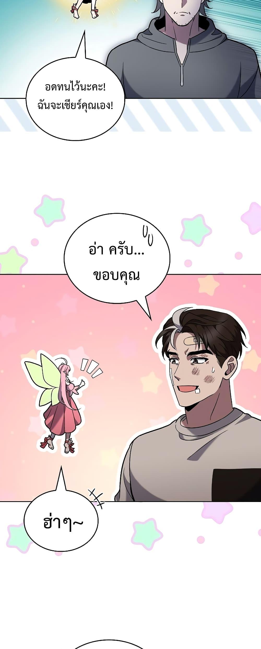 อ่านมังงะ The Delivery Man From Murim ตอนที่ 45/44.jpg