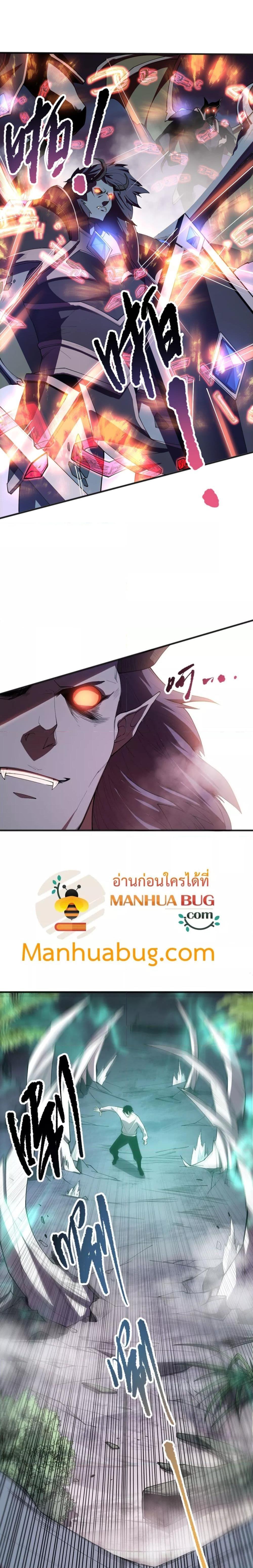 อ่านมังงะ Necromancer King of The Scourge ตอนที่ 96/4.jpg