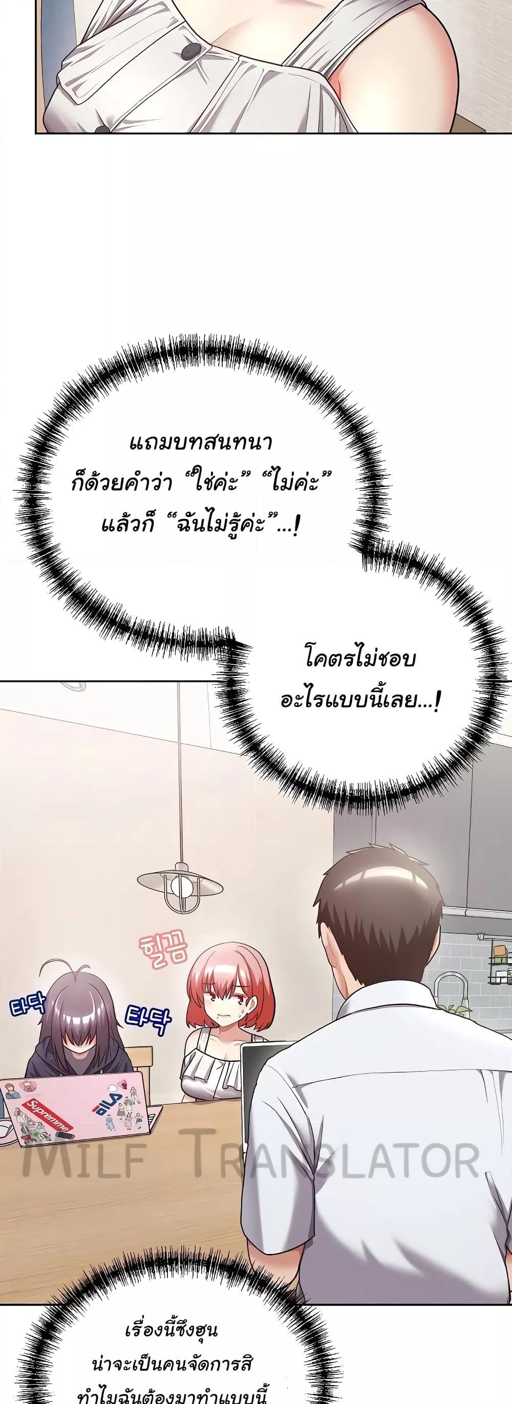 อ่านมังงะ This Shithole Company is Mine Now! ตอนที่ 8/4.jpg