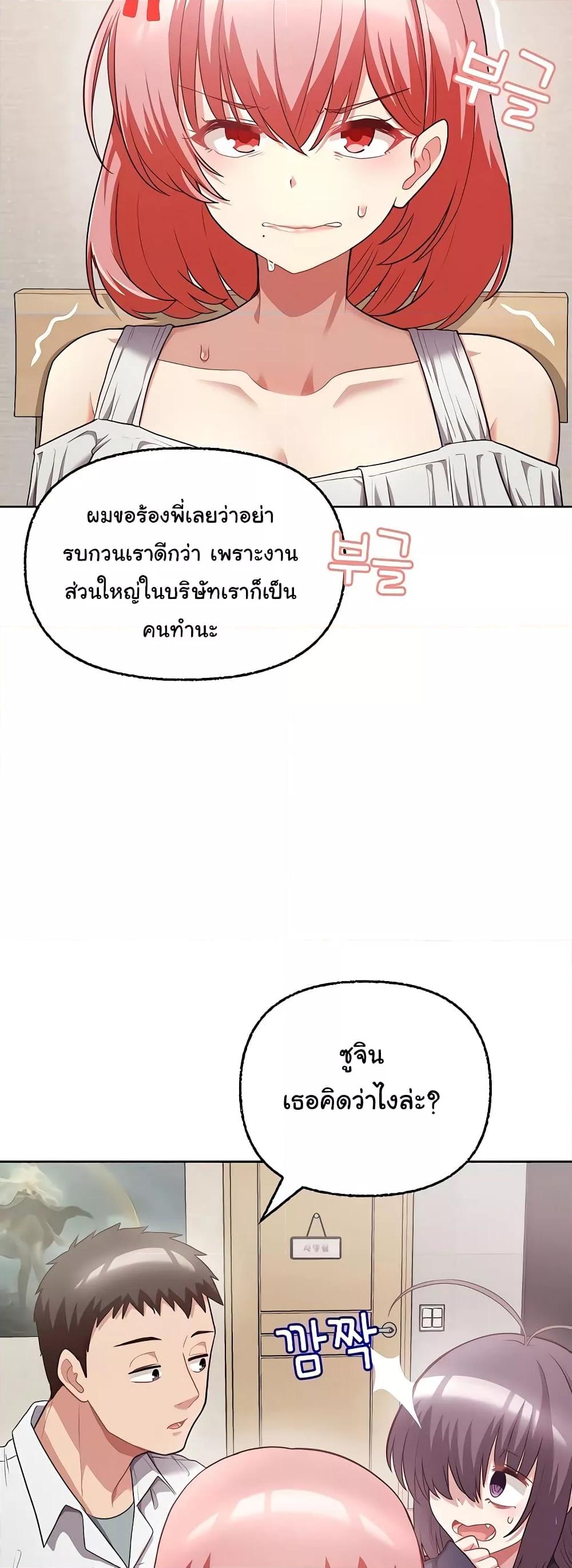 อ่านมังงะ This Shithole Company is Mine Now! ตอนที่ 8/46.jpg