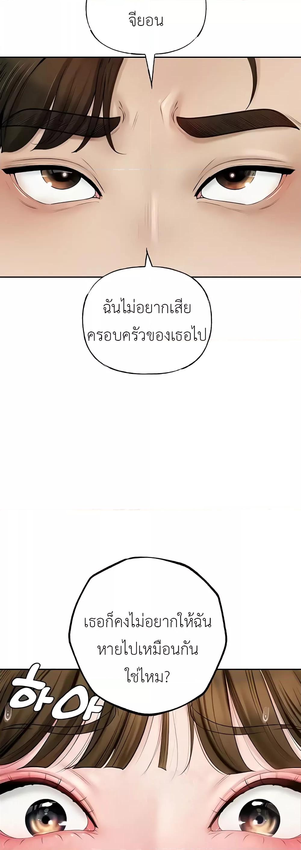 อ่านมังงะ Not the Daughter, but the Mother ตอนที่ 5/47.jpg