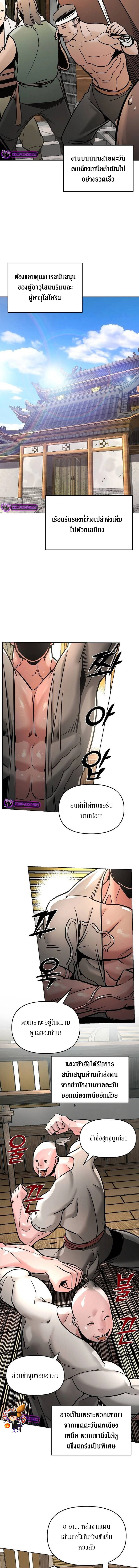 อ่านมังงะ The Mysterious World’s Greatest Martial Artist Little Prince ตอนที่ 6/4.jpg