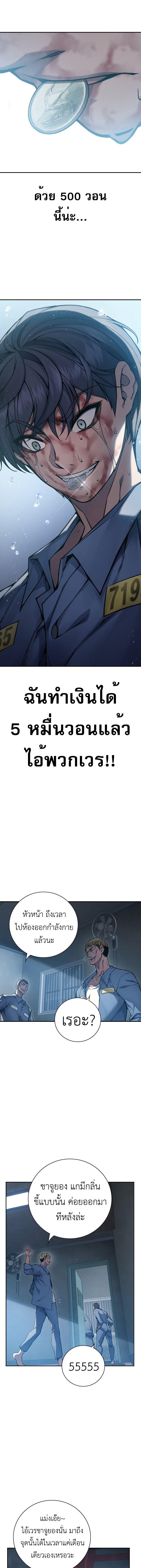 อ่านมังงะ Juvenile Prison ตอนที่ 1/4_0.jpg