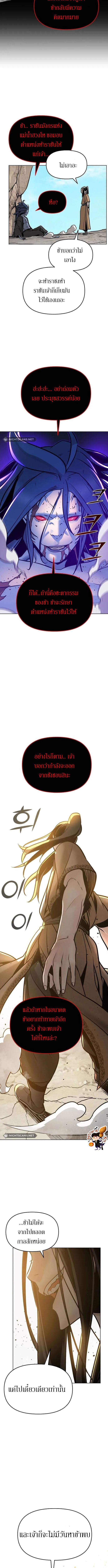 อ่านมังงะ The Mysterious World’s Greatest Martial Artist Little Prince ตอนที่ 1/4_1.jpg