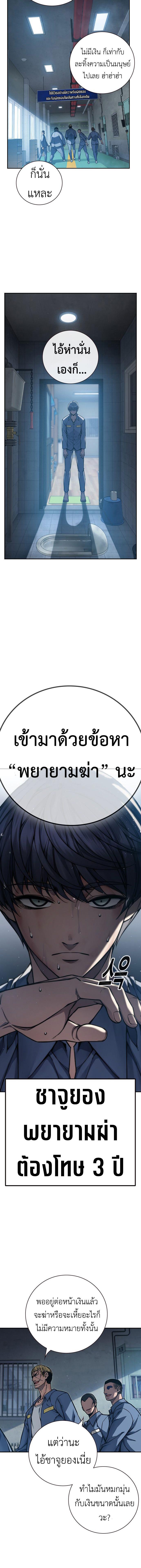 อ่านมังงะ Juvenile Prison ตอนที่ 1/4_1.jpg