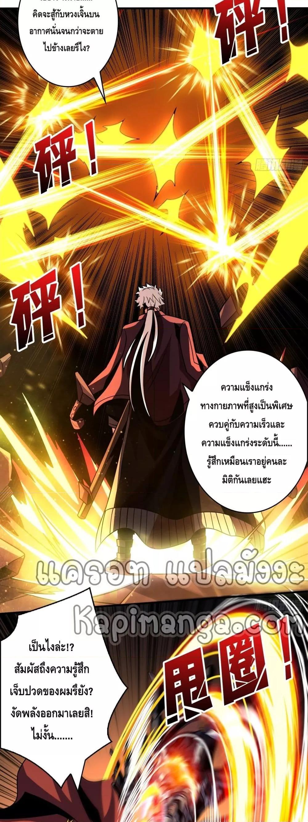 อ่านมังงะ King Account at the Start ตอนที่ 262/4.jpg