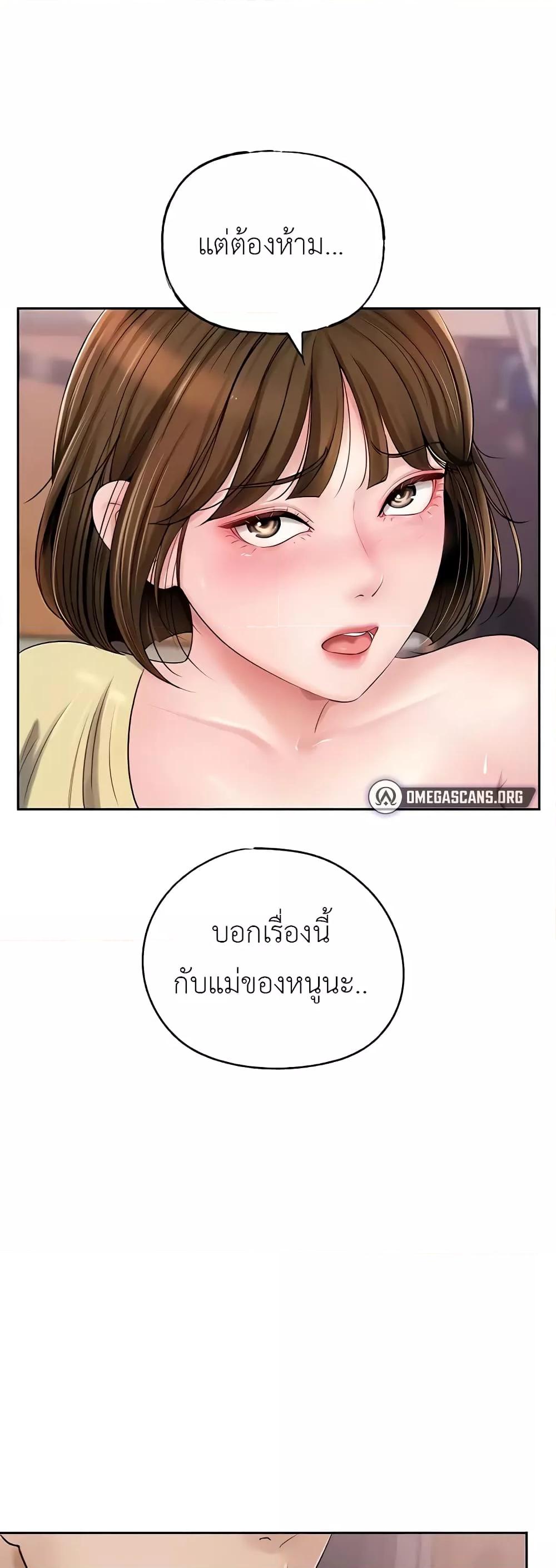 อ่านมังงะ Not the Daughter, but the Mother ตอนที่ 5/50.jpg