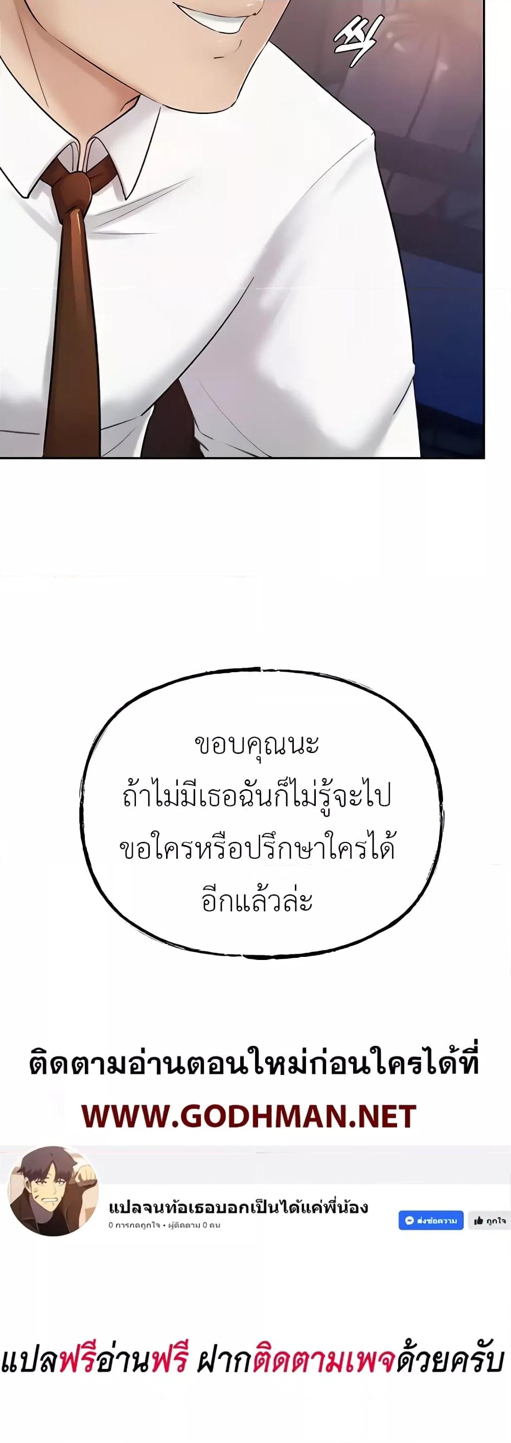 อ่านมังงะ Not the Daughter, but the Mother ตอนที่ 5/51.jpg