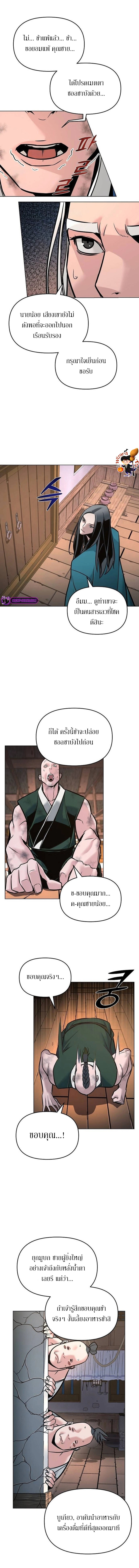 อ่านมังงะ The Mysterious World’s Greatest Martial Artist Little Prince ตอนที่ 7/5.jpg