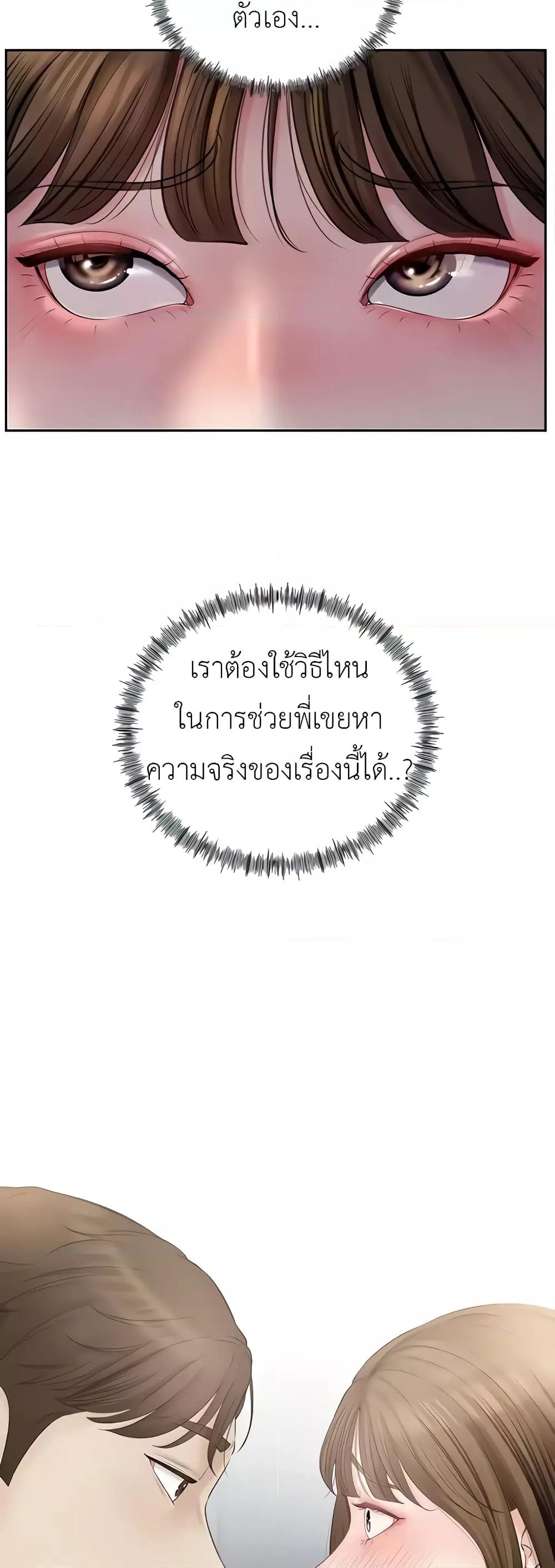 อ่านมังงะ Not the Daughter, but the Mother ตอนที่ 5/54.jpg