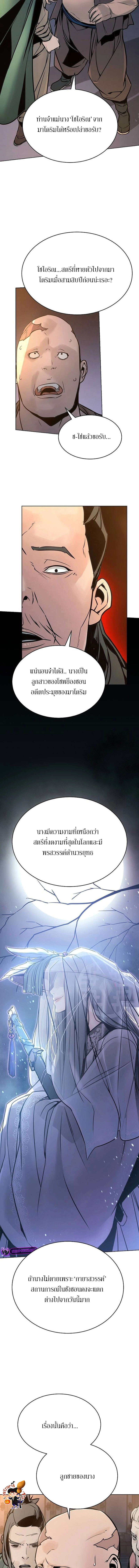 อ่านมังงะ The Mysterious World’s Greatest Martial Artist Little Prince ตอนที่ 5/5.jpg