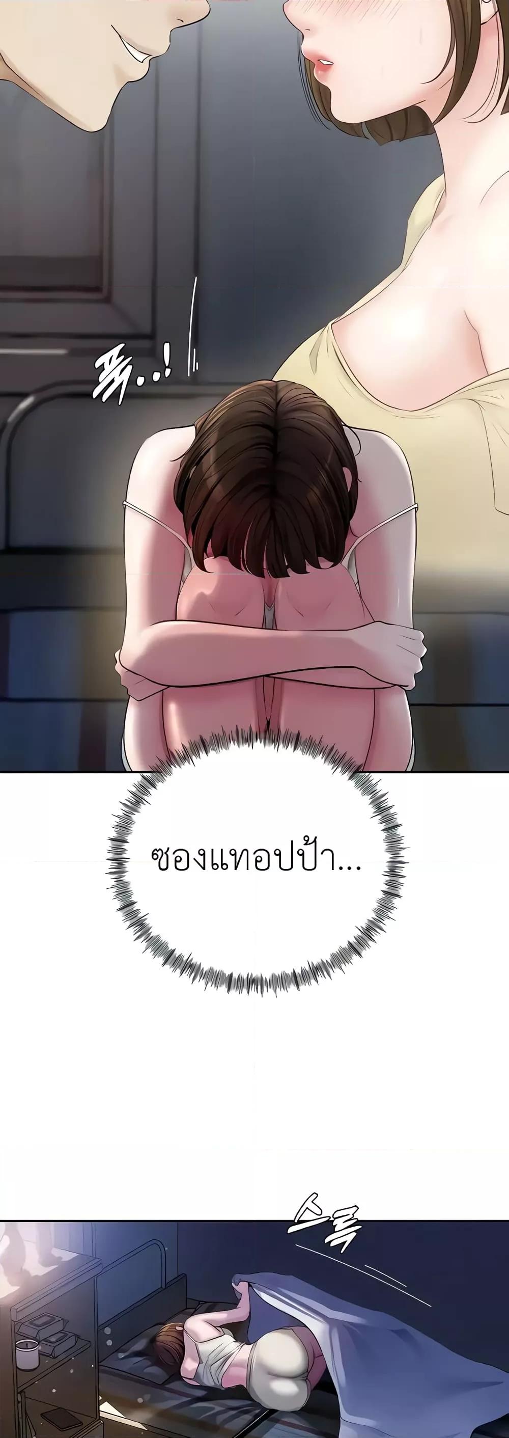 อ่านมังงะ Not the Daughter, but the Mother ตอนที่ 5/55.jpg