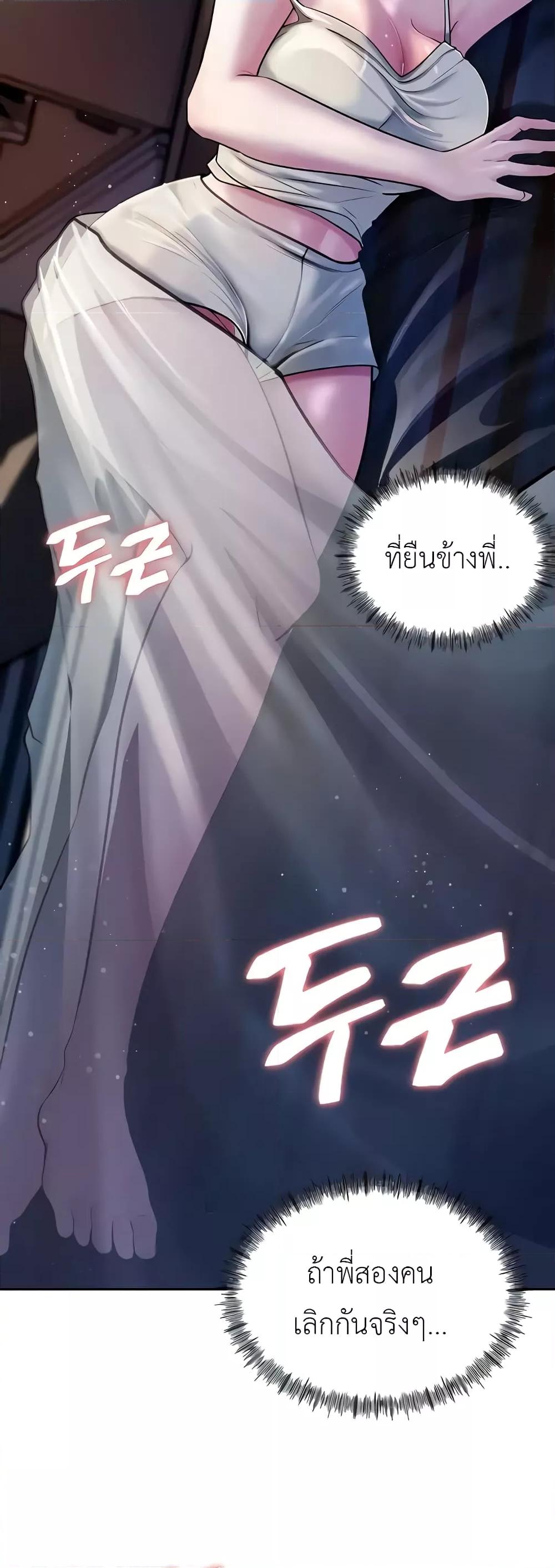 อ่านมังงะ Not the Daughter, but the Mother ตอนที่ 5/57.jpg