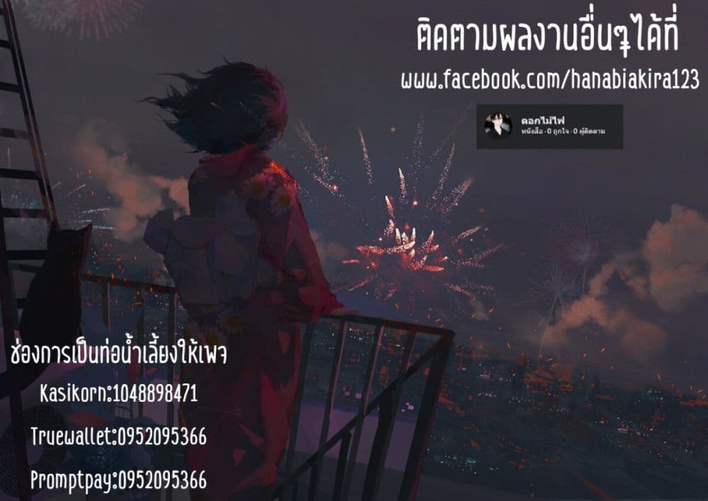 อ่านมังงะ Momoiro Montage ตอนที่ 1/58.jpg