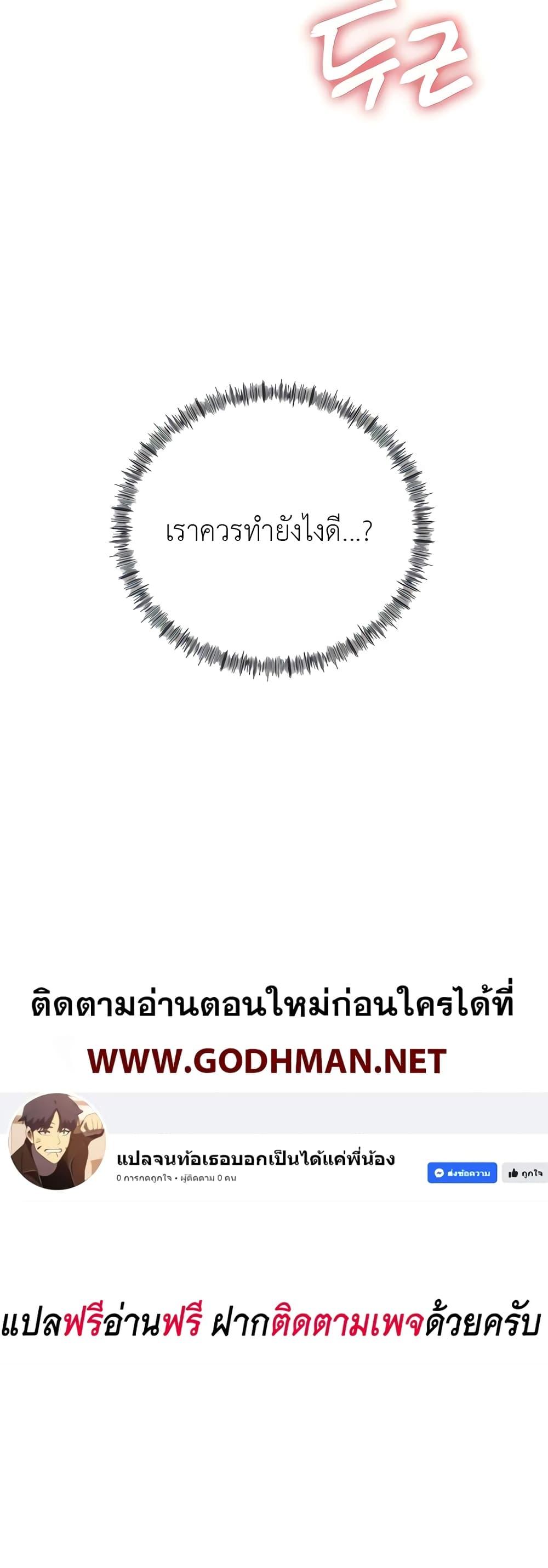 อ่านมังงะ Not the Daughter, but the Mother ตอนที่ 5/59.jpg