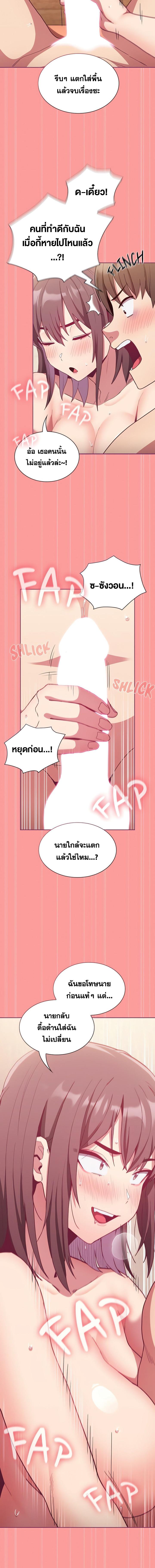 อ่านมังงะ Maid Rehabilitation ตอนที่ 65/5_1.jpg