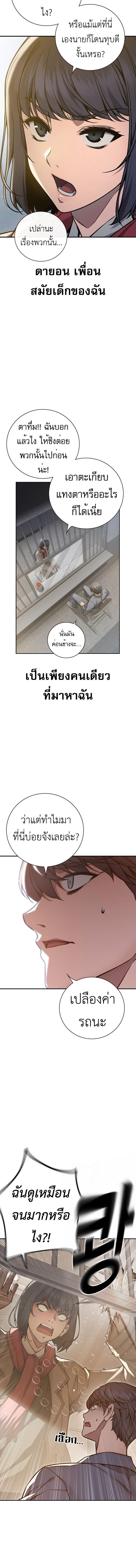 อ่านมังงะ Juvenile Prison ตอนที่ 1/5_1.jpg