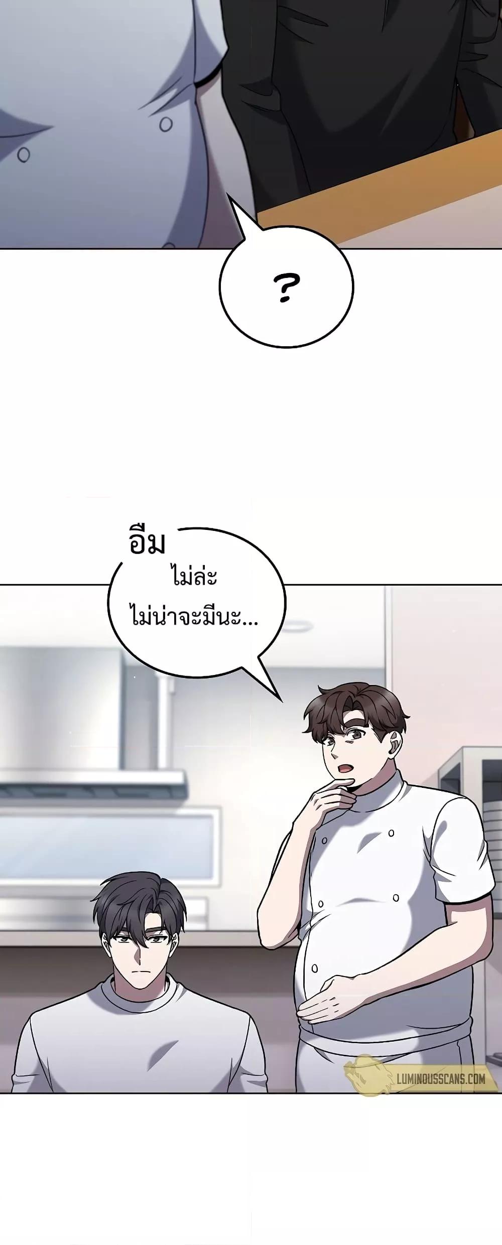 อ่านมังงะ The Delivery Man From Murim ตอนที่ 45/5.jpg