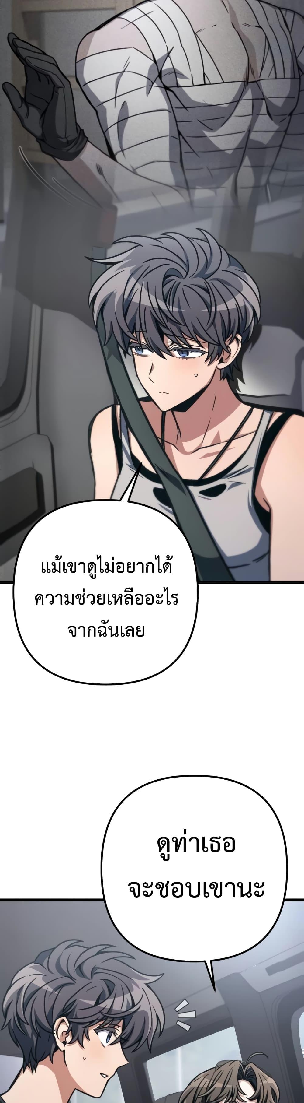 อ่านมังงะ The Genius Assassin Who Takes it All ตอนที่ 37/5.jpg